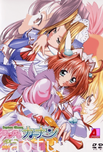 まじかるカナン VOL.3 激突！カーマイン対セルリアンブルー
