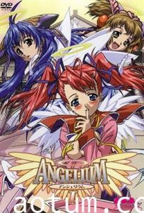 アンジェリウム 1