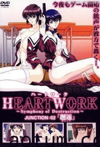 HEARTWORK JUNCTION02「邂逅」