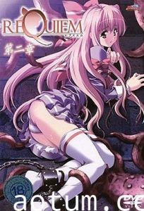 「Requiem（レクイエム）」第二章 完結編 ～ Anal Sanctuary ～