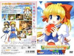 [H無碼]Princess Holiday～転がるりんご亭千夜一夜～ 第1話