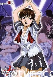 痴漢十人隊 THE ANIMATION 1 ～獲物たちの黄昏～海报