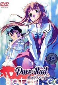 Pure Mail ピュアメール 第二話 Revert to mine