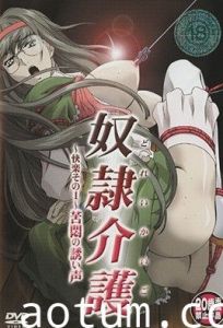 奴隷介護苦悶の誘い声