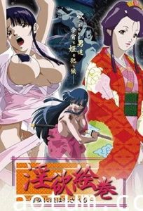 雪夜一夜物語　第二夜　女痴武者