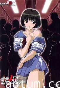 痴漢十人隊 THE ANIMATION 2 ～痴漢十人隊見参！！～海报