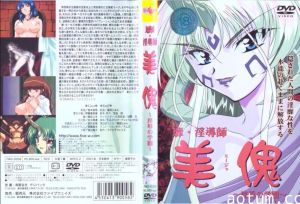 靡?淫导师 美傀 淫辱の学园 Vol1！
