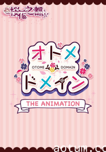 [ピンクパイナップル]オトメ_ドメイン THE ANIMATION