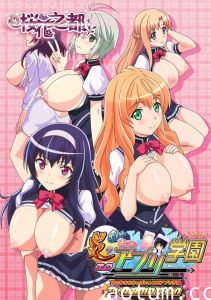 [ピンクパイナップル]炎の孕ませおっぱいエロアプリ学園 THE ANIMATION 第1巻