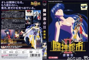 闘神都市II 激闘编！