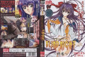 BLIND NIGHT ～终焉～！