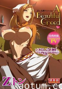 [Studio Zealot] Zトン人外アニメーション A Beautiful Greed Nulu Nulu