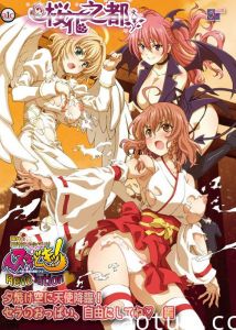 [Collaboration Works petit] ヌキどきッ！Revolution～天使と悪魔の搾精バトル～ 夕焼け空に天使降臨！ セラのおっぱい、自由にしてね 編