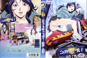 花の女子アナ ニュースキャスター?悦子 生でイキます！ TAKE 2！