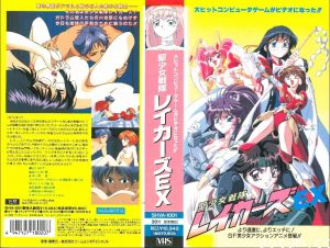 圣少女戦队レイカーズ ＥＸ！海报