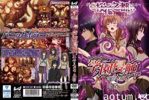[ショーテン] 学園侵触 ×× of the Dead 上巻