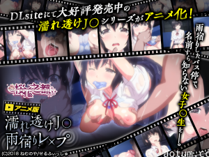 ][せるふぃっしゅ] 濡れ透けJ○ 雨宿りレ×プ 01