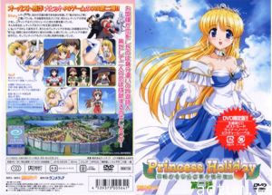 Princess Holiday ～転がるりんご亭千夜一夜～ 第二话！