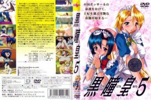 黒瞳皇 完结编！