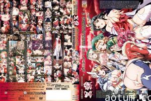 黒獣 ～気高き圣女は白浊に染まる～ カグヤ×ルー?ルー×マイア 柔肌に蠢く虫、猛り狂う野獣达の夜编！