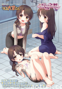 [Collaboration Works petitdokidokiりとる大家さん お家賃2突き目 着ている服が溶け出した! 『ボディーペイント』もコスプレなんですの巻 V2海报