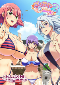 [ピンクパイナップル]ばくあね2 弟いっぱいしぼっちゃうぞ！ THE ANIMATION V2海报