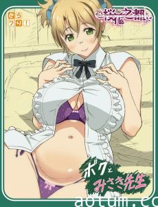 [株式会社虎の穴]ボクとみさき先生