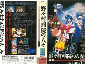 野々村病院の人々 后篇！海报