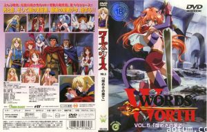 ワーズ ワース VOL5！