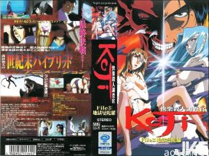快楽杀人调査官 KoJi File3！海报