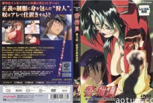 警备员 第3话 「欲望の最终巡回」！