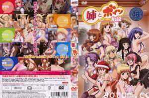 姉とボイン Vol2！