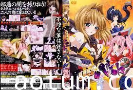 超昂闪忍ハルカ 弐 龙の者！海报