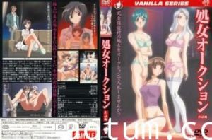 処女オークション 落札编！
