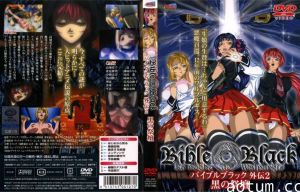 BibleBlack 外伝2 黒の祭坛！