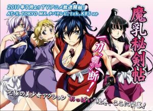 魔乳秘剑帖 07！海报