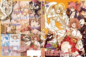 #4 ヌキどきッ！Revolution～天使と悪魔の搾精バトル～ 夕焼け空に天使降临！ セラのおっぱい、自由にしてね 编
