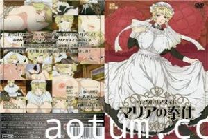 中字-维多利亚女仆玛利亚的奉仕海报