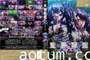 中字-监狱战舰1海报