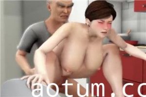 3D爆乳人妻被凶神恶煞的义父大开屌戒
