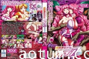 中字-魔兽净化少女2