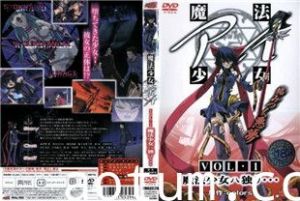 中字无码-魔法少女之眼1海报