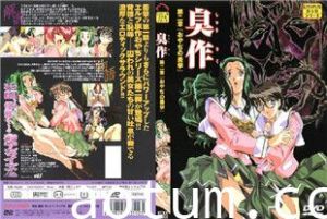 中字无码-臭作第二章