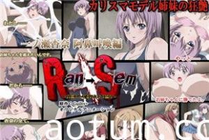 中字-RanSem白浊戴尔摩妻子的木乃伊被捕篇海报