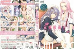 中字-花嫁候补生1海报