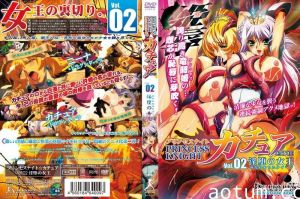 プリンセスナイト☆カチュア Vol02 淫堕の女王