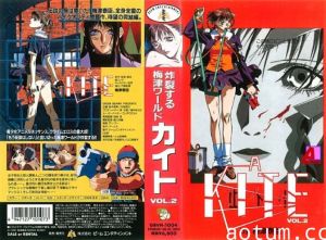 カイト 2 （A-KITE2）海报