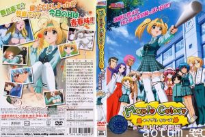 Maple Colors 第一幕 Hな激闘编海报