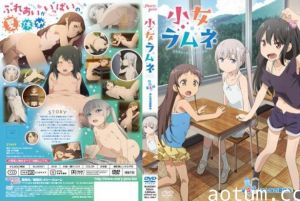 小女ラムネ第4话みんなの夏休み