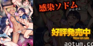 OVA感染ソドム セル版
